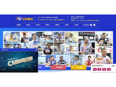誠(chéng)立將參加2021第五屆電子制造自動(dòng)化&資源展